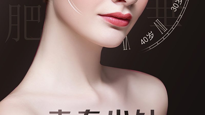 揭秘医疗美容机构选择背后的关键要素