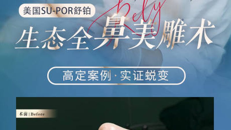 医美术后防晒霜SPF指数怎么选