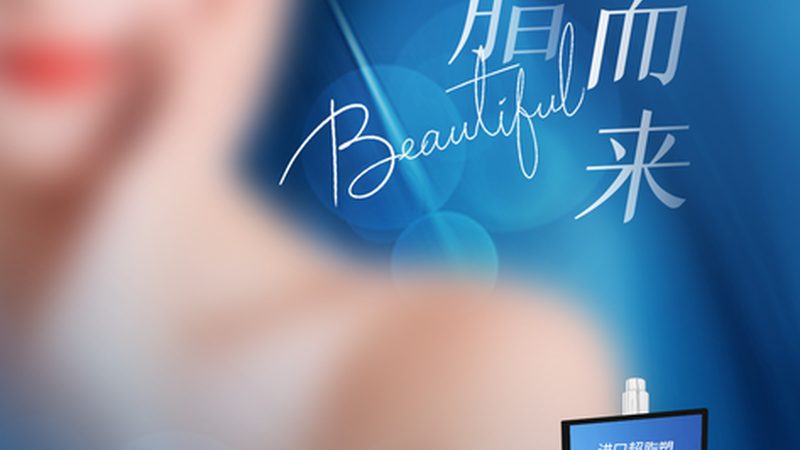 玻尿酸水光针OEM代理：揭秘其背后的技术与应用