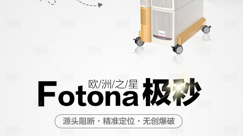 定制激光脱毛机，尺寸与材质背后的奥秘