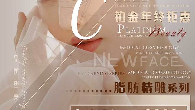 肉毒素代理加盟，费用揭秘与行业洞察