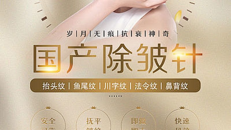 抗衰保养品如何选？揭秘副作用小的关键因素