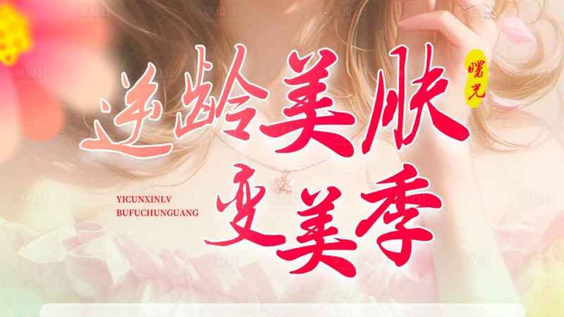 院线产品VS日化线：揭秘两者之间的神秘面纱