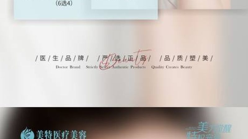 激光美容：揭秘广州医美诊所的价格构成