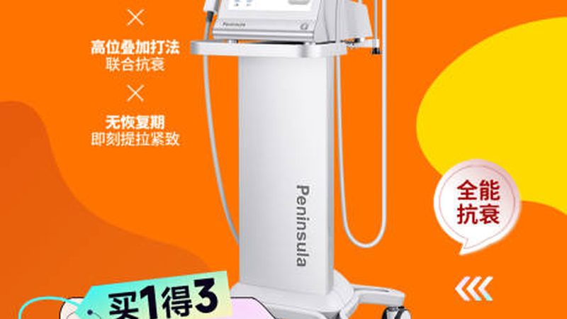 激光美容术后注意事项
